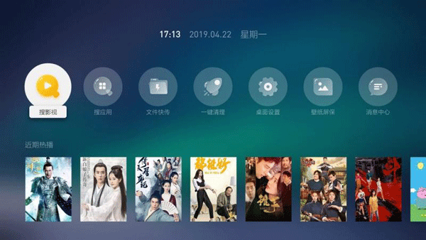 当贝桌面TV版APK