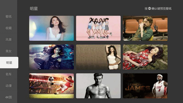 当贝桌面TV版APK