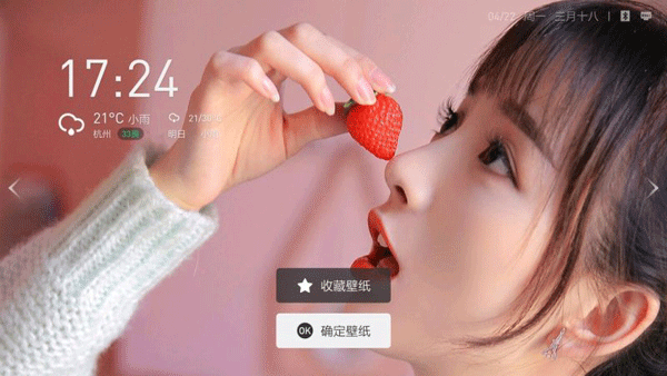 当贝桌面TV版APK