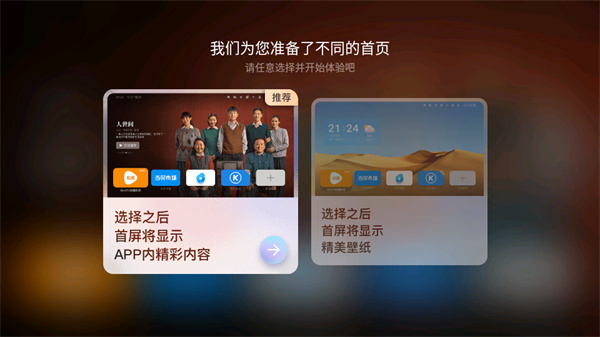 当贝桌面TV版APK