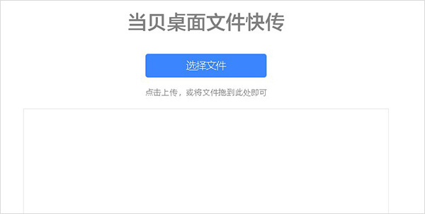当贝桌面TV版APK