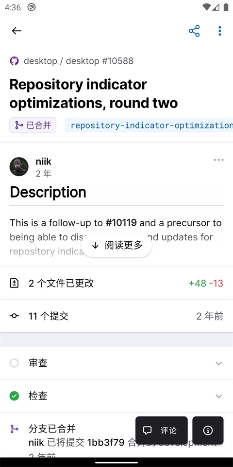 Github APP(中文社区)