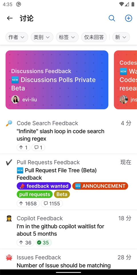 Github APP(中文社区)