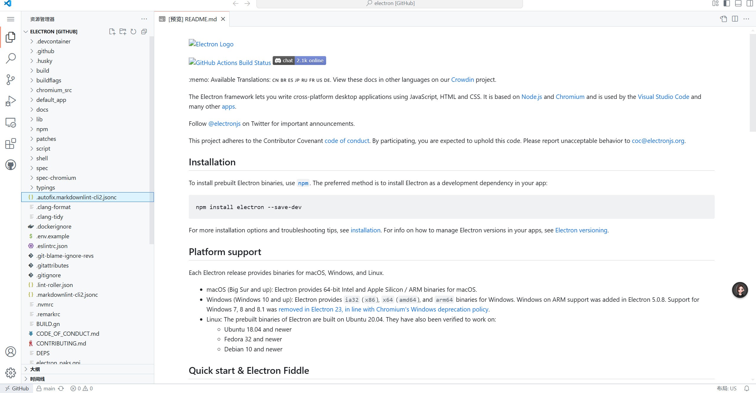 Github APP(中文社区)