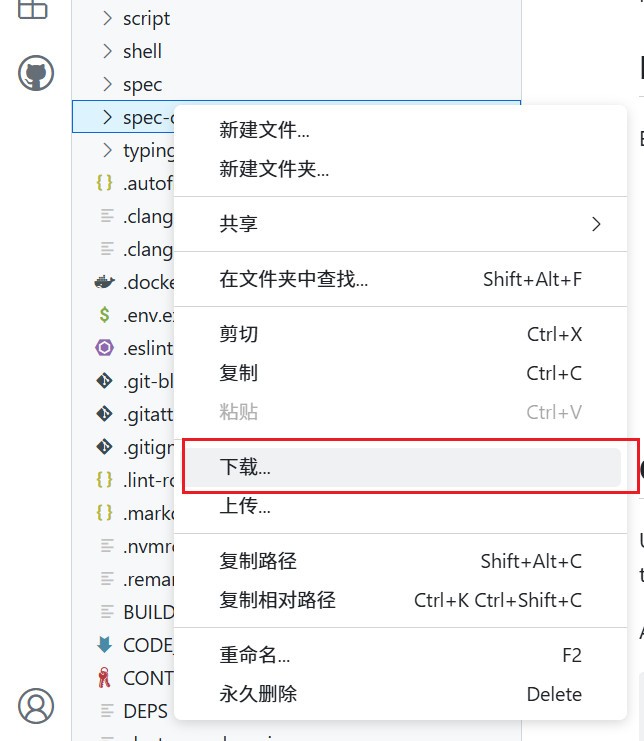Github APP(中文社区)