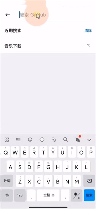 Github APP(中文社区)