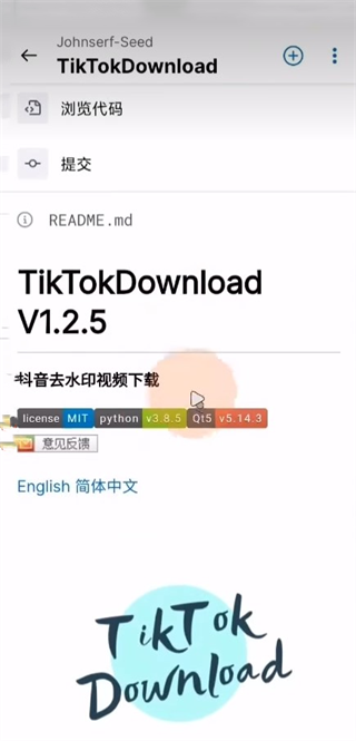 Github APP(中文社区)