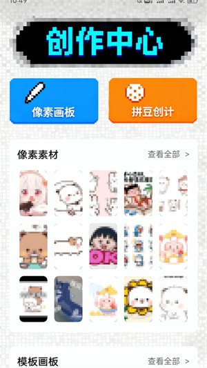 Aseprite像素画手机版
