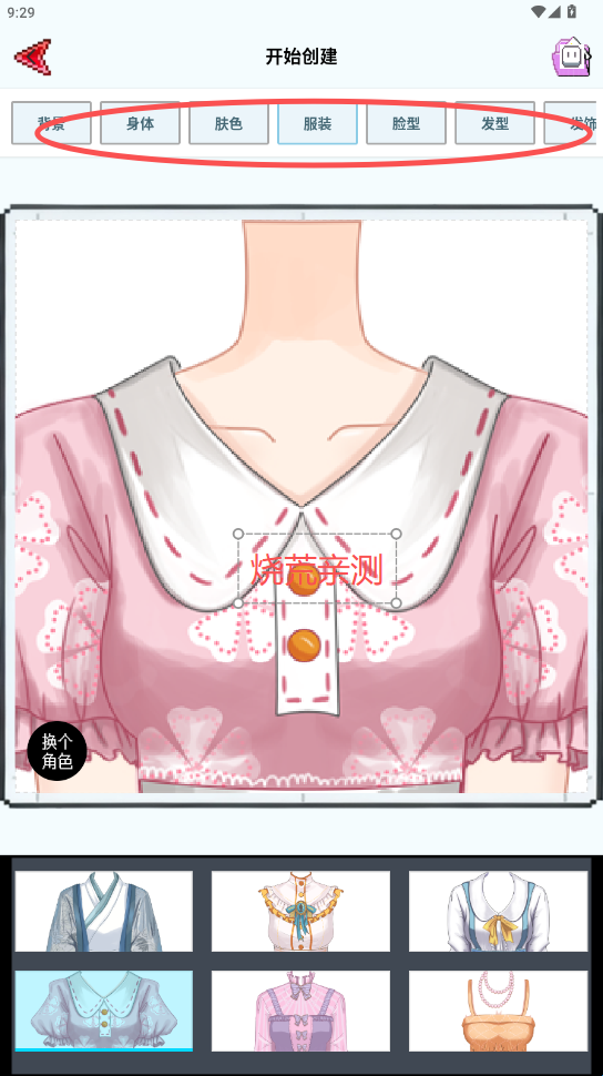 Aseprite像素画手机版