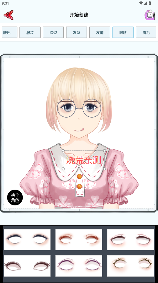 Aseprite像素画手机版