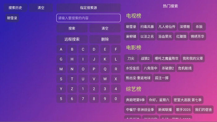 Player播放器TV版