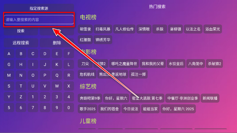 Player电视版官方版