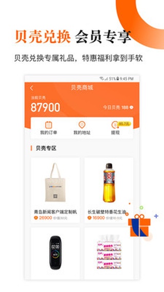 青岛新闻app