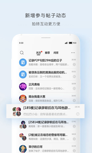 天涯社区手机版