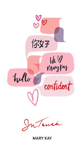 玫琳凯之窗app