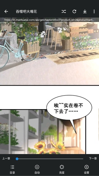 异次元漫画官方正版