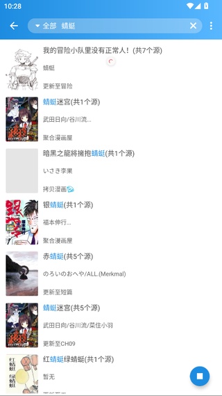 异次元漫画官方正版