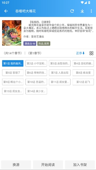 异次元漫画官方正版