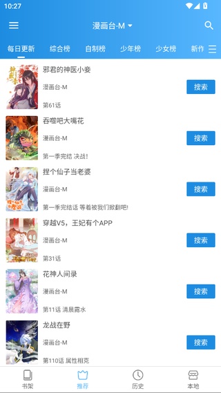 异次元漫画官方正版