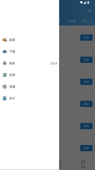 异次元漫画官方正版