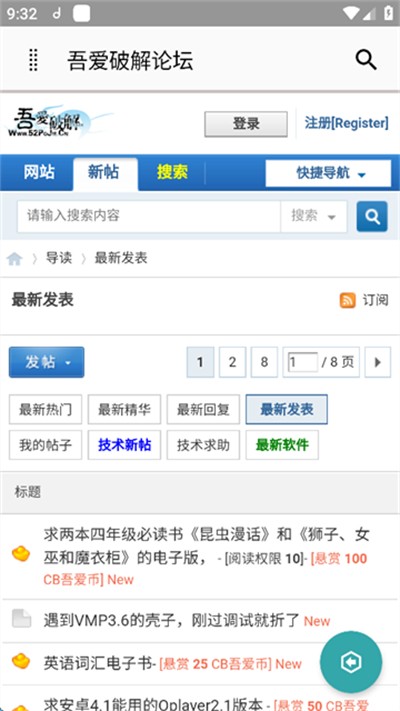 吾爱破解游戏盒子APP