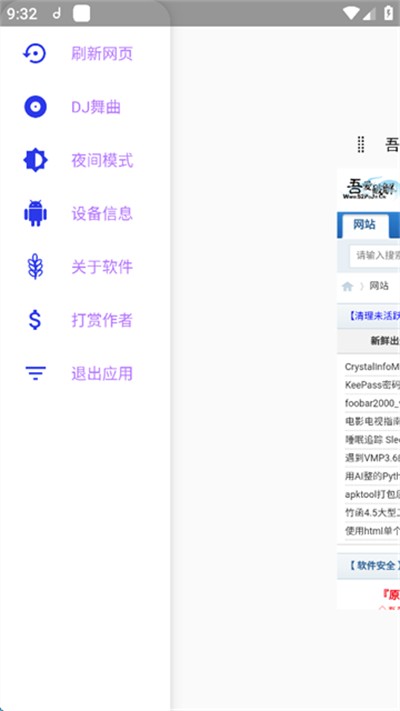 吾爱破解游戏盒子APP