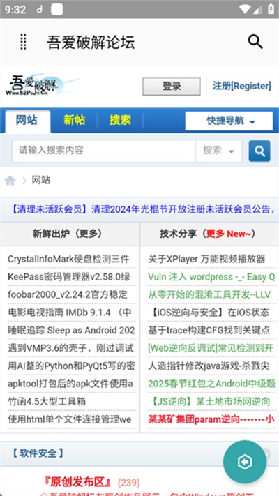 吾爱破解游戏盒子APP