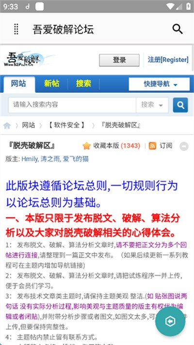 吾爱破解游戏盒子APP
