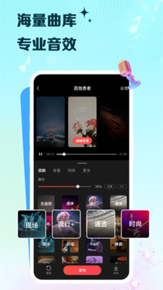 VV音乐app最新版