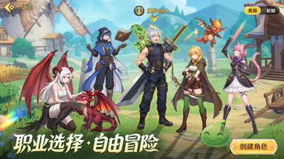 勇者幻兽录官方版