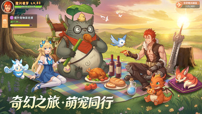 勇者幻兽录官方版