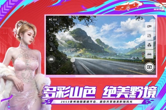 巅峰极速最新版