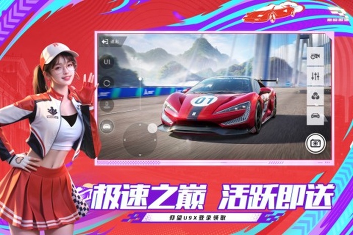 巅峰极速最新版