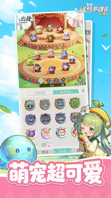 盗梦英雄2幻野免内购破解版