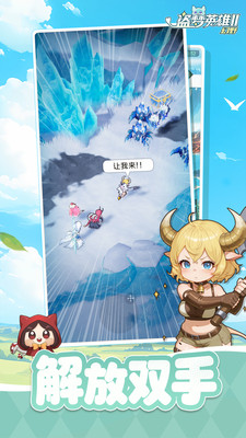 盗梦英雄2幻野免内购破解版