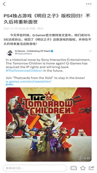 游侠网app
