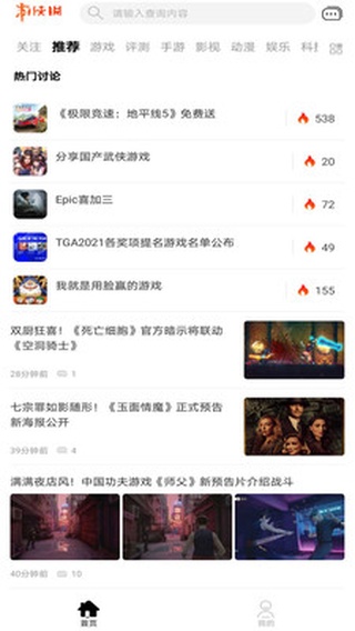 游侠网app