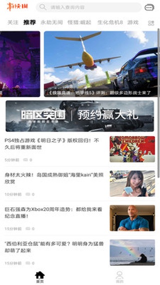 游侠网app