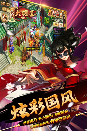 武侠大明星0.1折领取永久vip手游