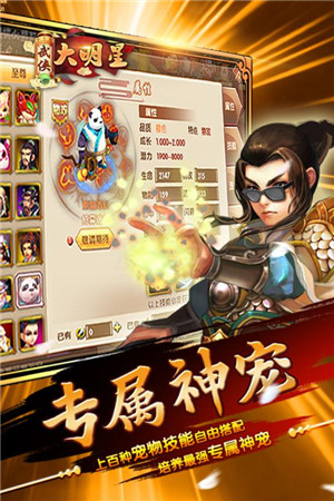武侠大明星0.1折领取永久vip手游