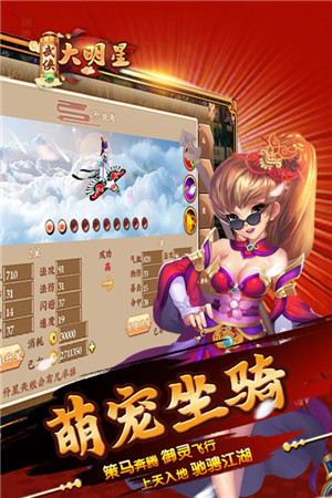 武侠大明星0.1折领取永久vip手游
