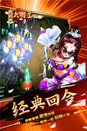 武侠大明星0.1折领取永久vip手游