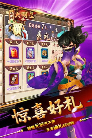 武侠大明星0.1折领取永久vip手游