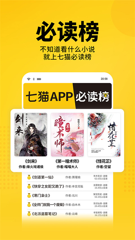 七猫免费阅读小说完整版旧版