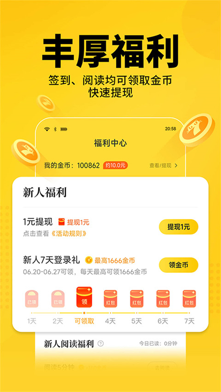 七猫免费阅读小说完整版旧版