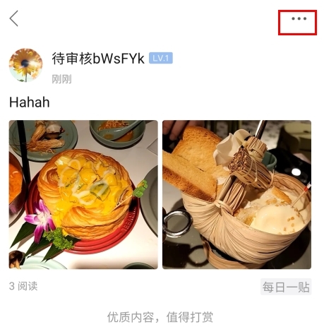 新沂城市论坛怎么删除自己发的帖子?2