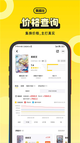 集换社APP官方正版