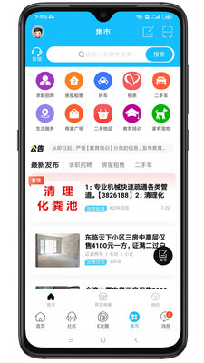 罗定e天空论坛手机版