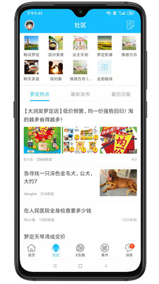 罗定e天空论坛手机版