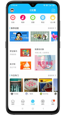 罗定e天空论坛手机版